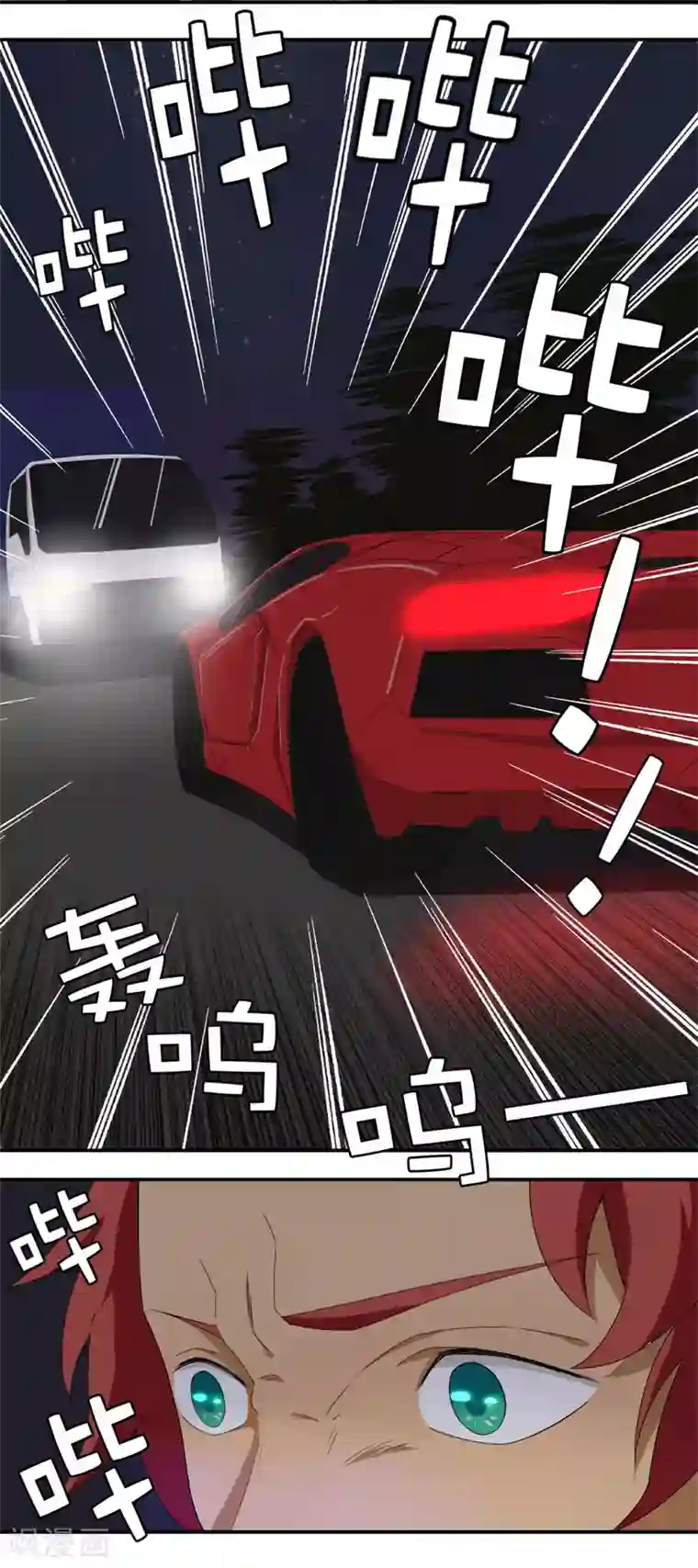 逆袭之无良女教师第15话 生死赛车