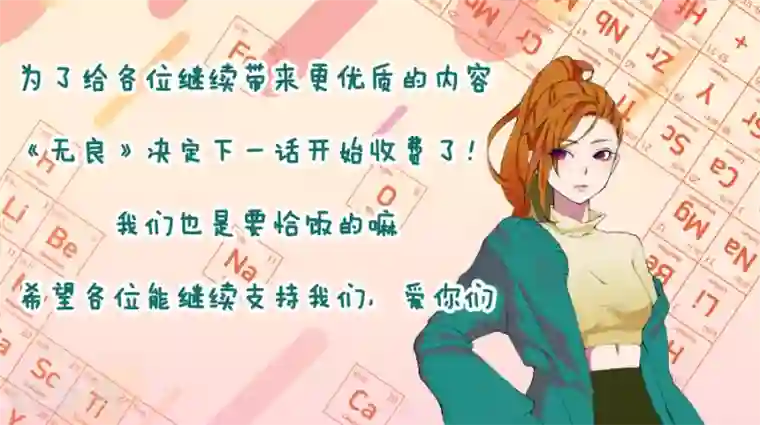 逆袭之无良女教师第15话 生死赛车