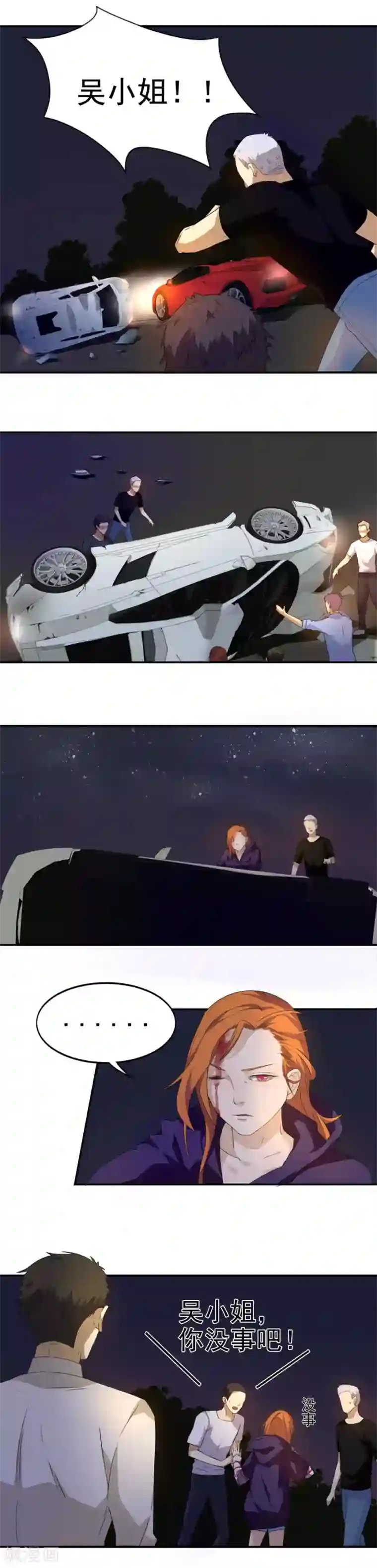 逆袭之无良女教师第16话 我的学生