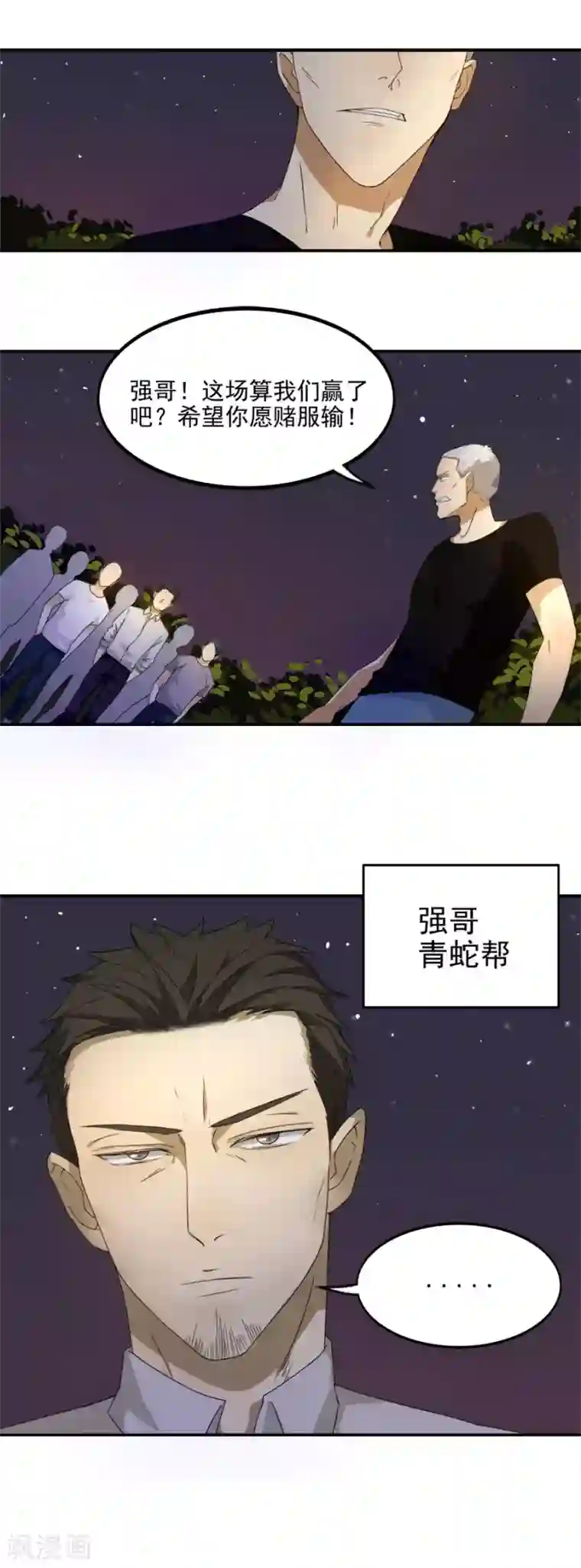 逆袭之无良女教师第16话 我的学生