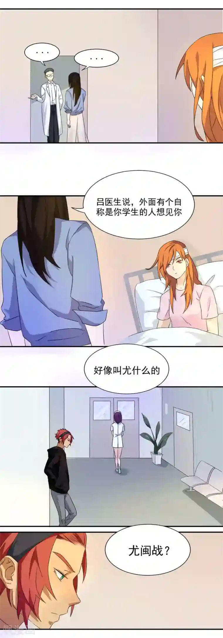 逆袭之无良女教师第17话 退出青蛇