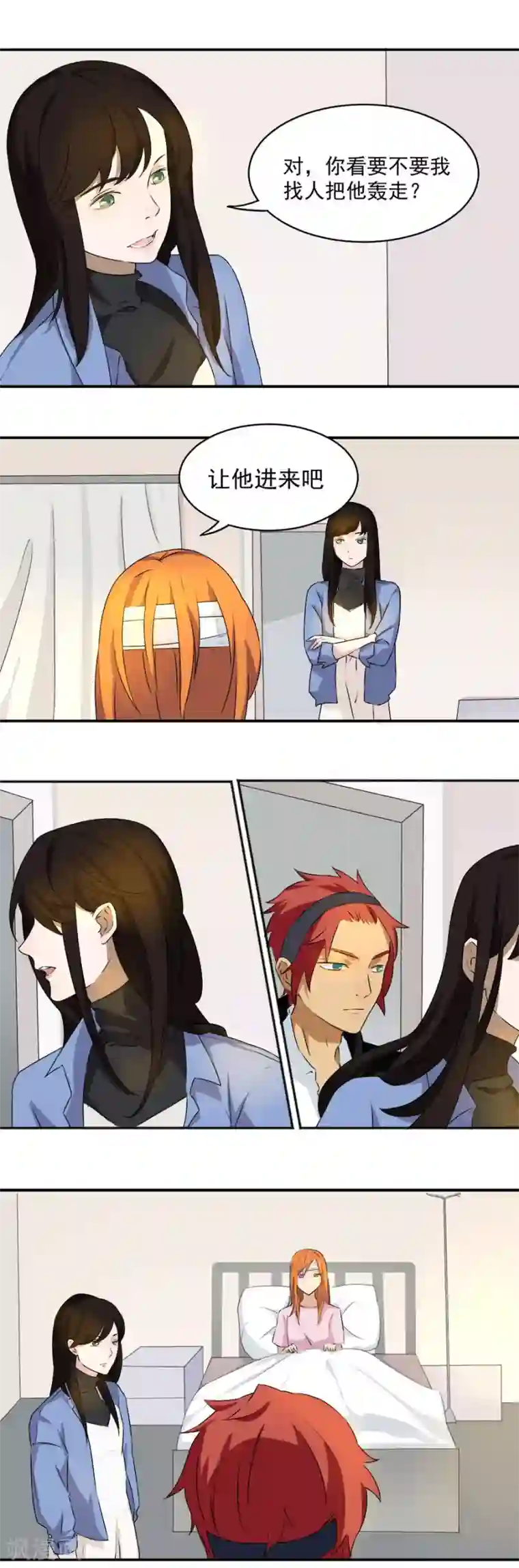 逆袭之无良女教师第17话 退出青蛇