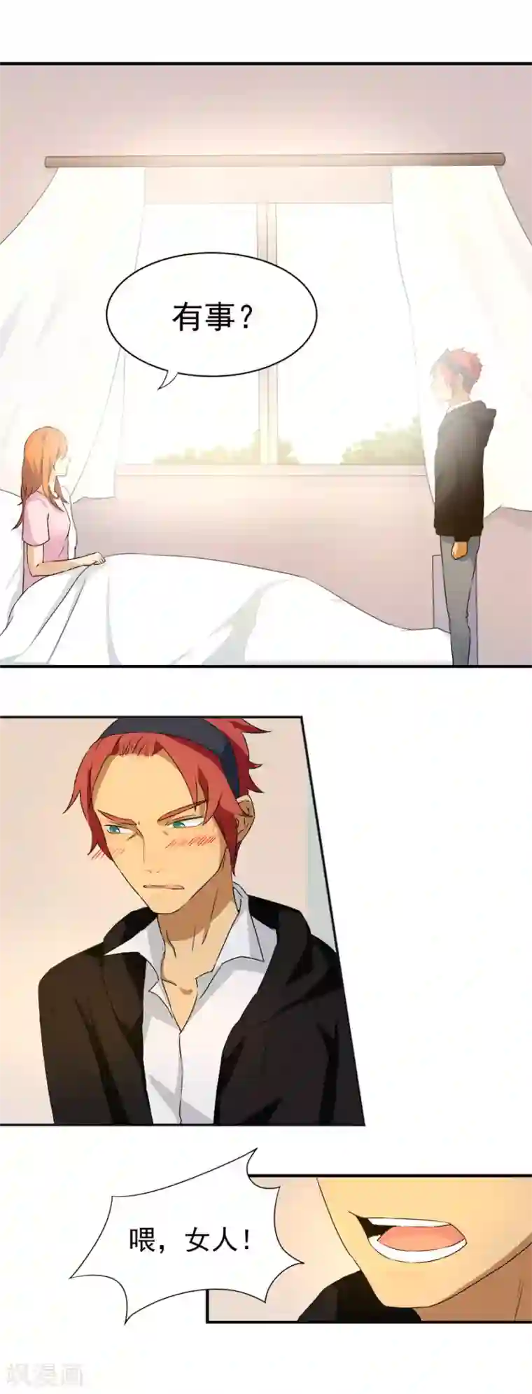 逆袭之无良女教师第17话 退出青蛇