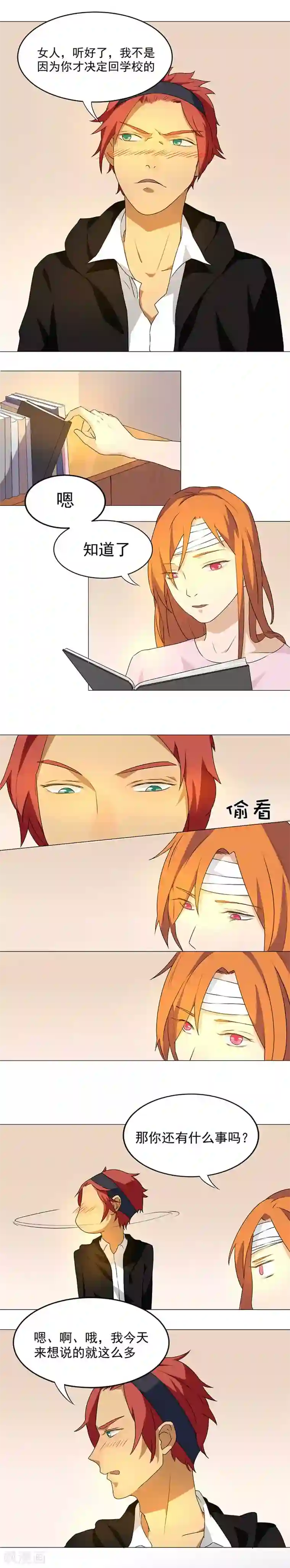 逆袭之无良女教师第18话 回归圣天