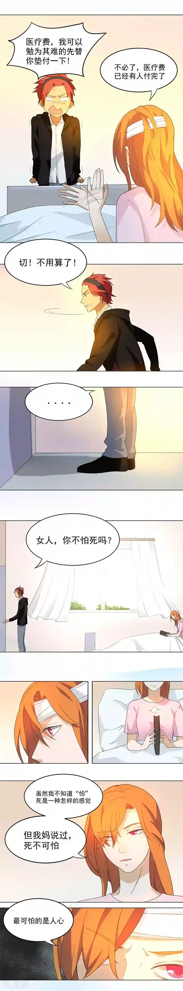 逆袭之无良女教师第18话 回归圣天