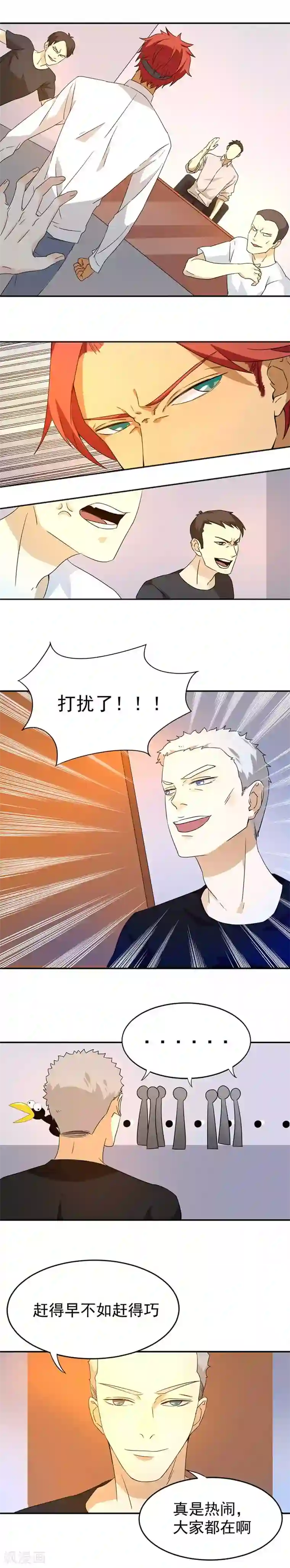 逆袭之无良女教师第19话 恢复出院