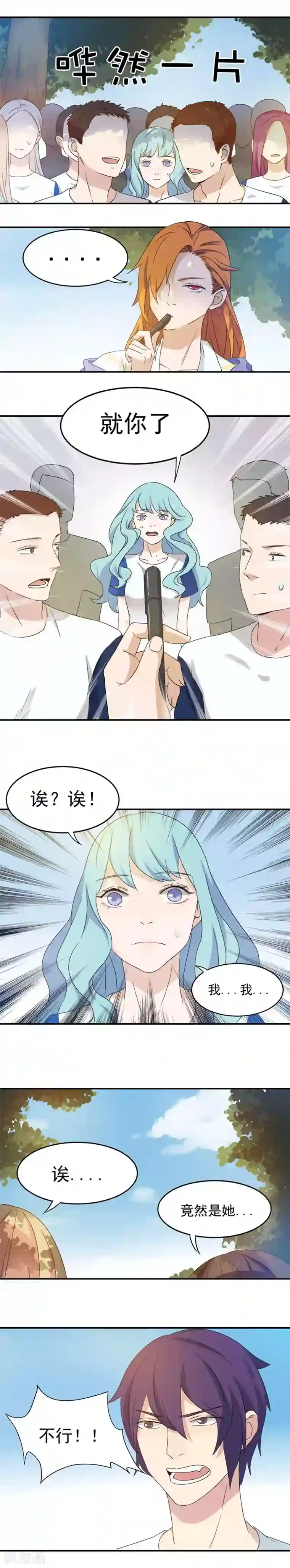 逆袭之无良女教师第20话 体育委员
