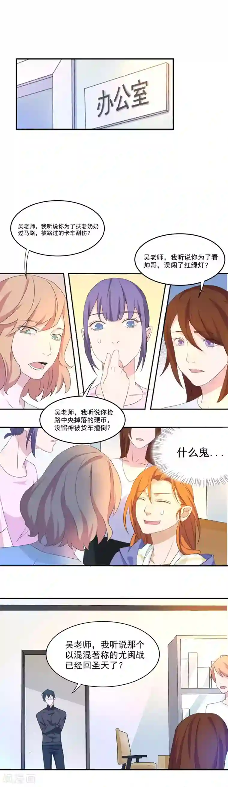 逆袭之无良女教师第21话 没有嘉奖