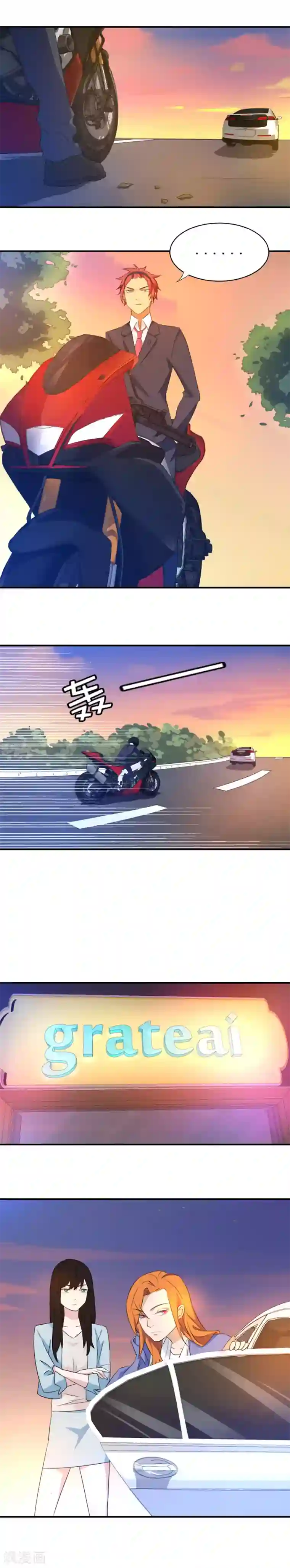 逆袭之无良女教师第22话 痊愈庆祝