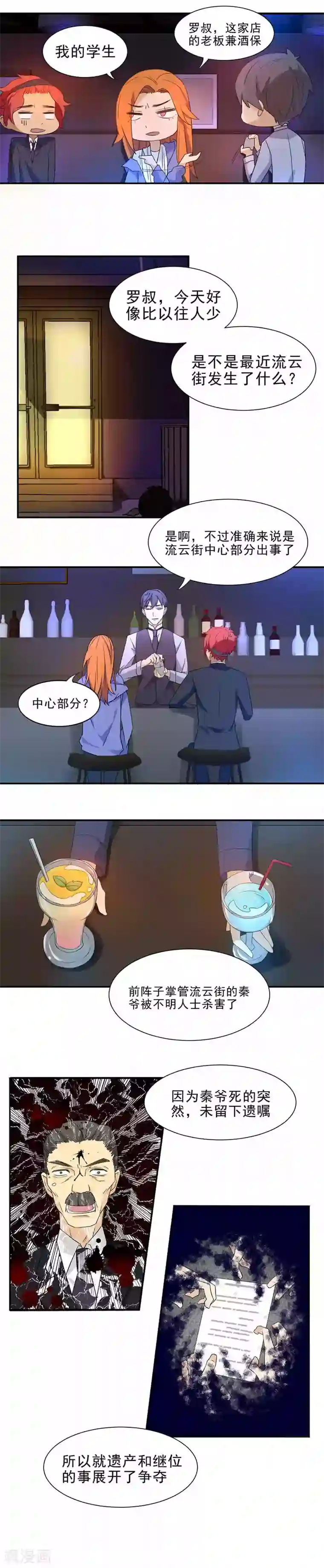 逆袭之无良女教师第23话 释放压力