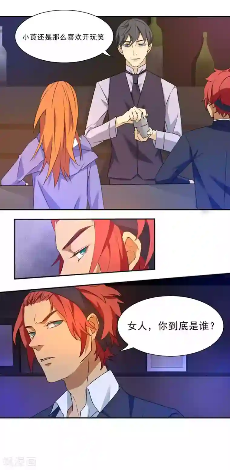 逆袭之无良女教师第23话 释放压力