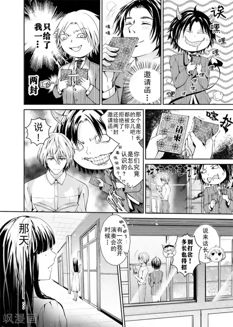 芙蓉坠第1话