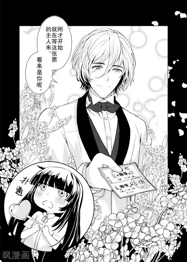 芙蓉坠第1话