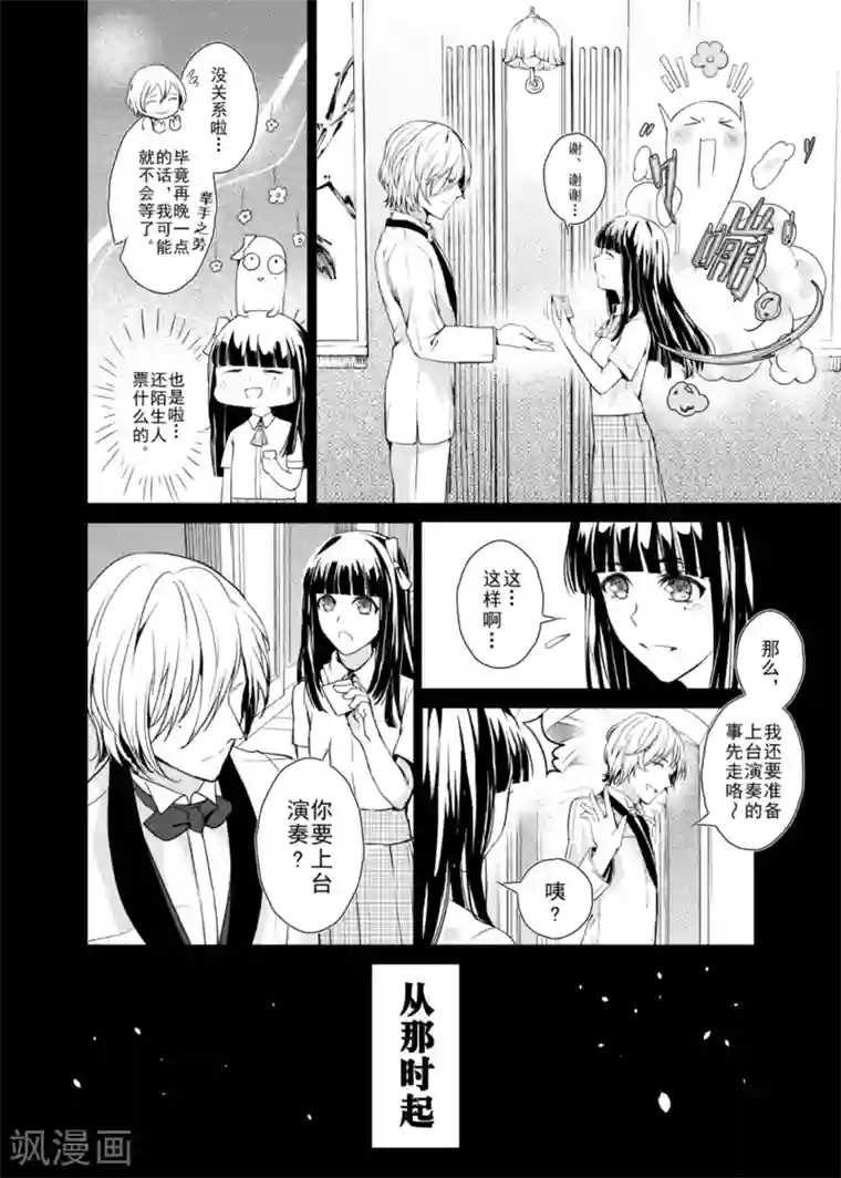 芙蓉坠第1话