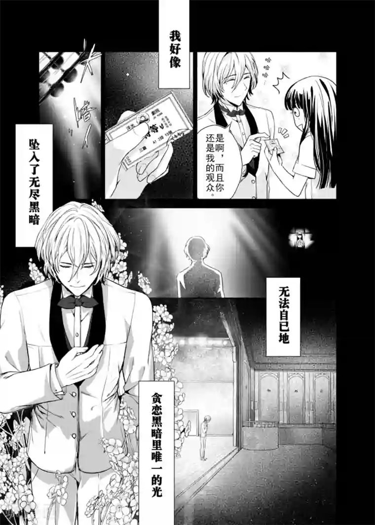 芙蓉坠第1话
