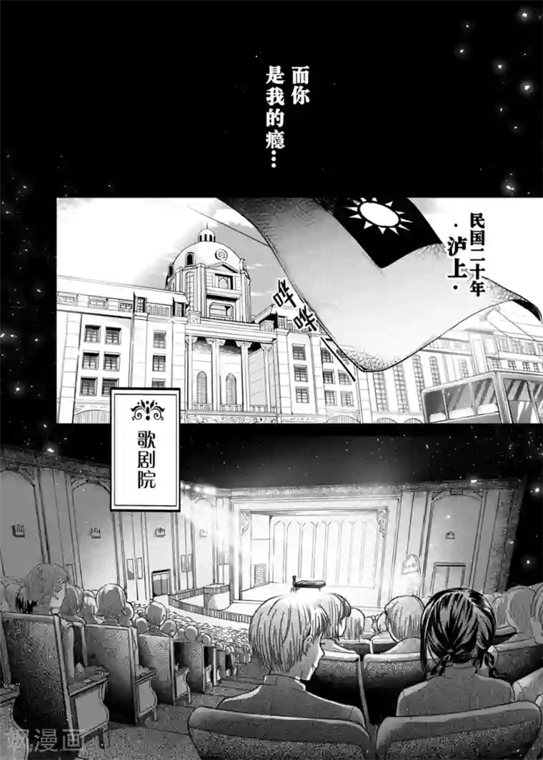 芙蓉坠第1话
