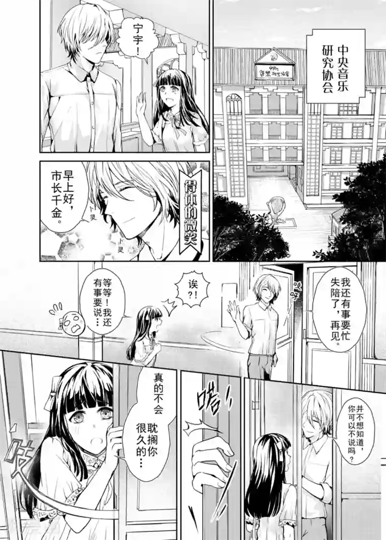 芙蓉坠第1话
