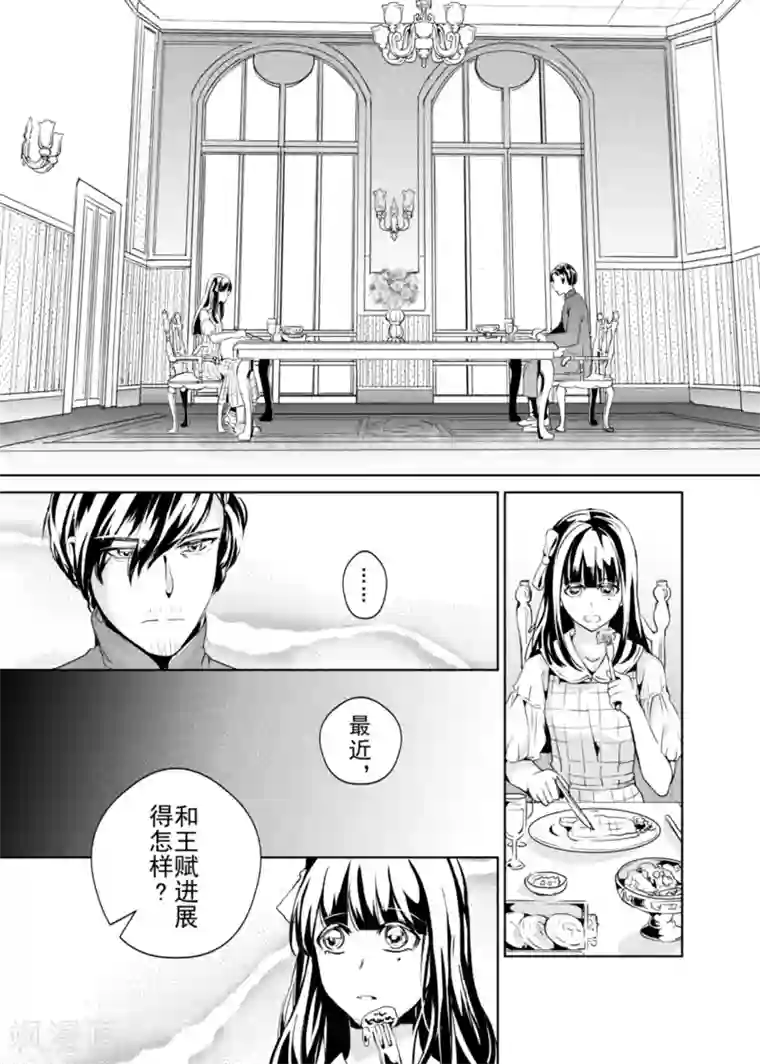 芙蓉坠第4话