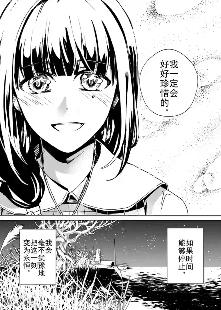 芙蓉坠第4话