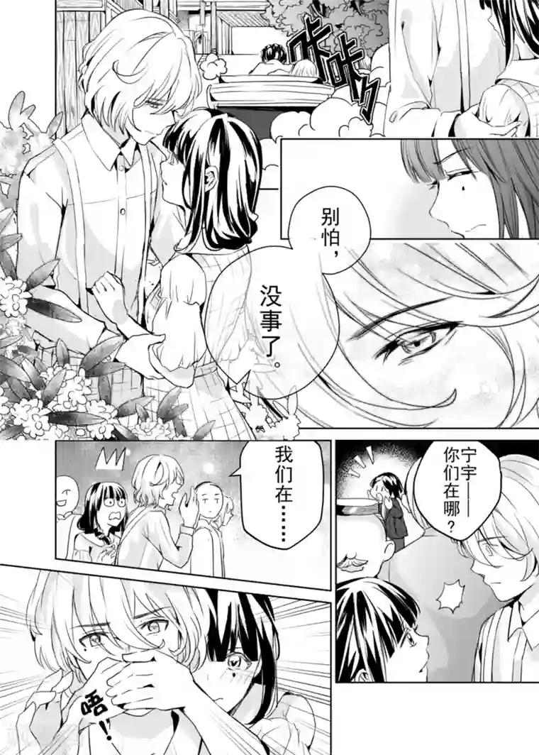 芙蓉坠第4话