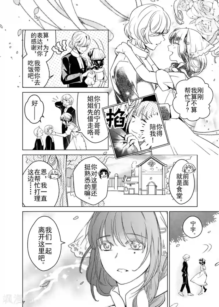 芙蓉坠第5话