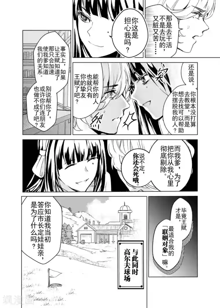 芙蓉坠第5话