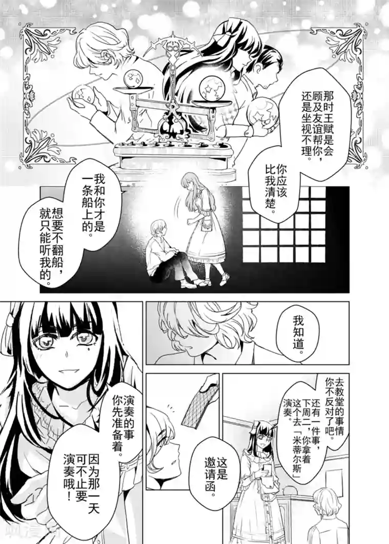芙蓉坠第5话