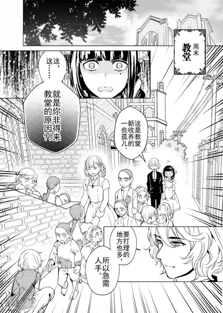 芙蓉坠第5话
