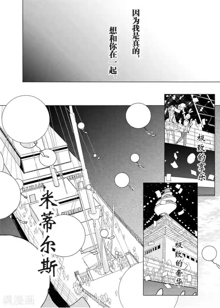 芙蓉坠第6话