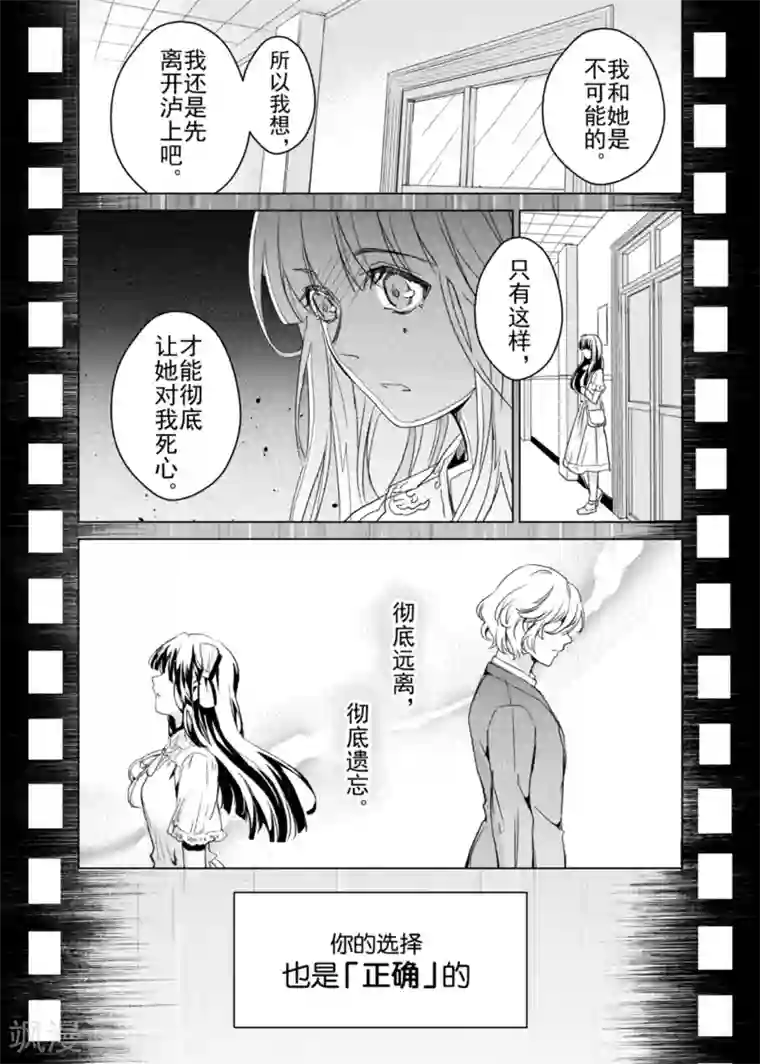 芙蓉坠第6话