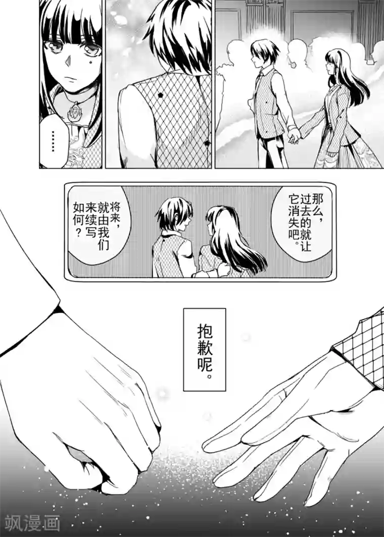 芙蓉坠第7话
