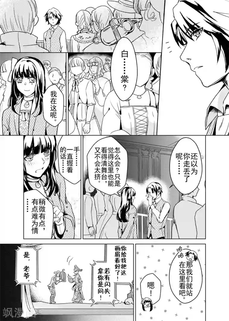 芙蓉坠第7话