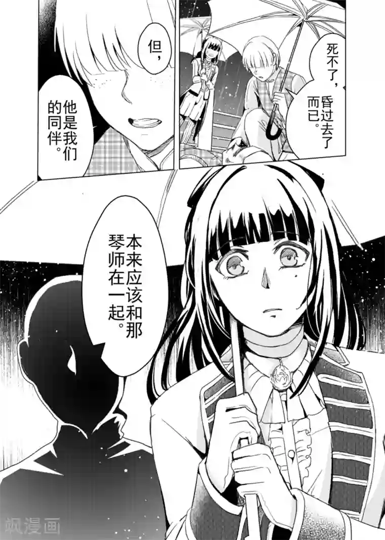 芙蓉坠第7话