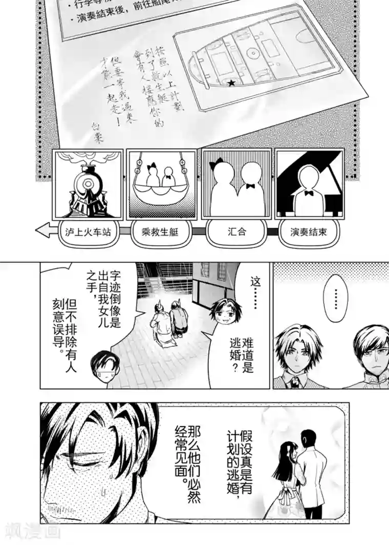 韩信�李白惩罚车第8话