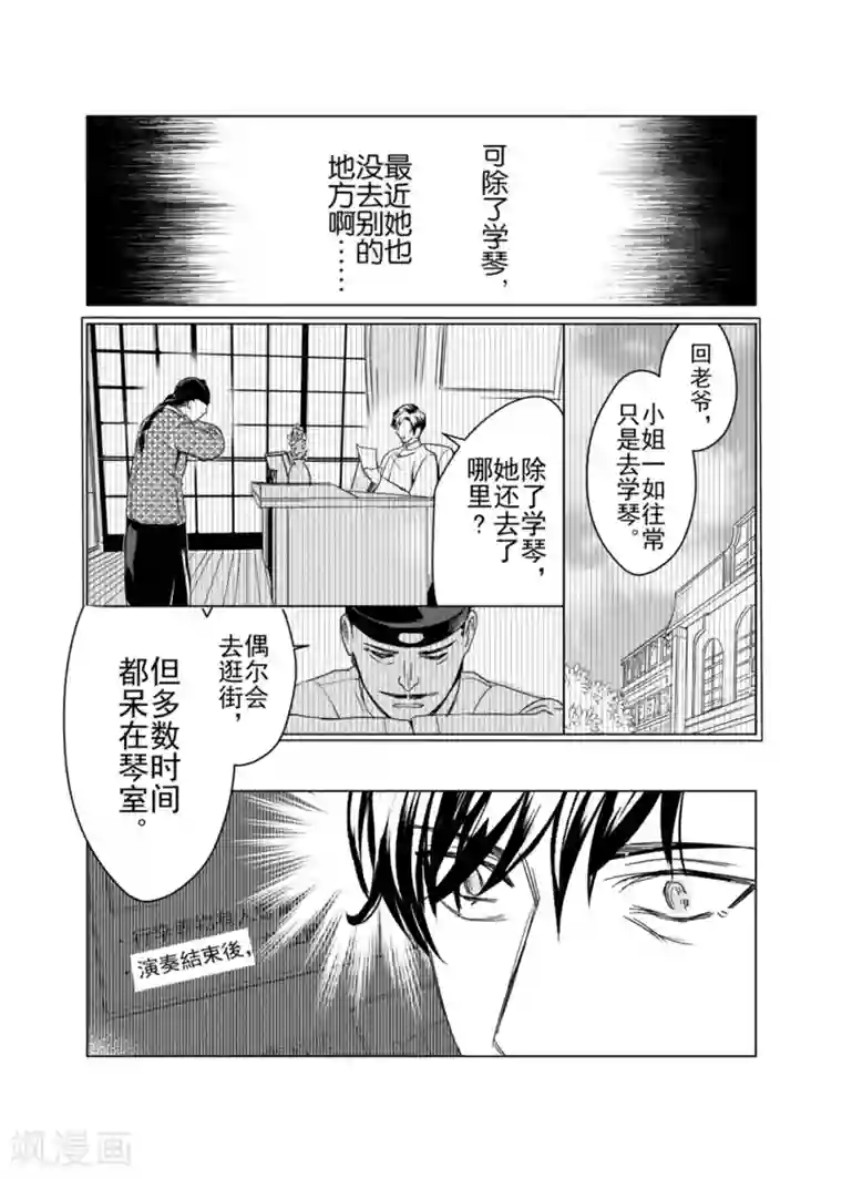 韩信�李白惩罚车第8话