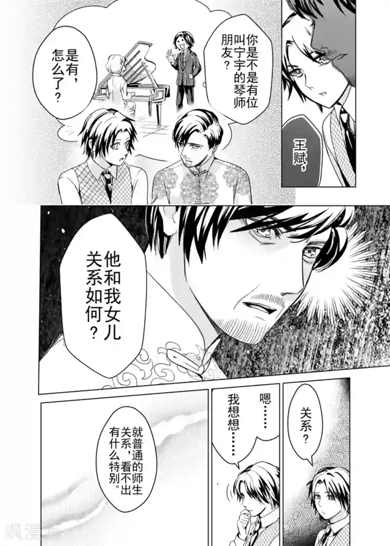 韩信�李白惩罚车第8话