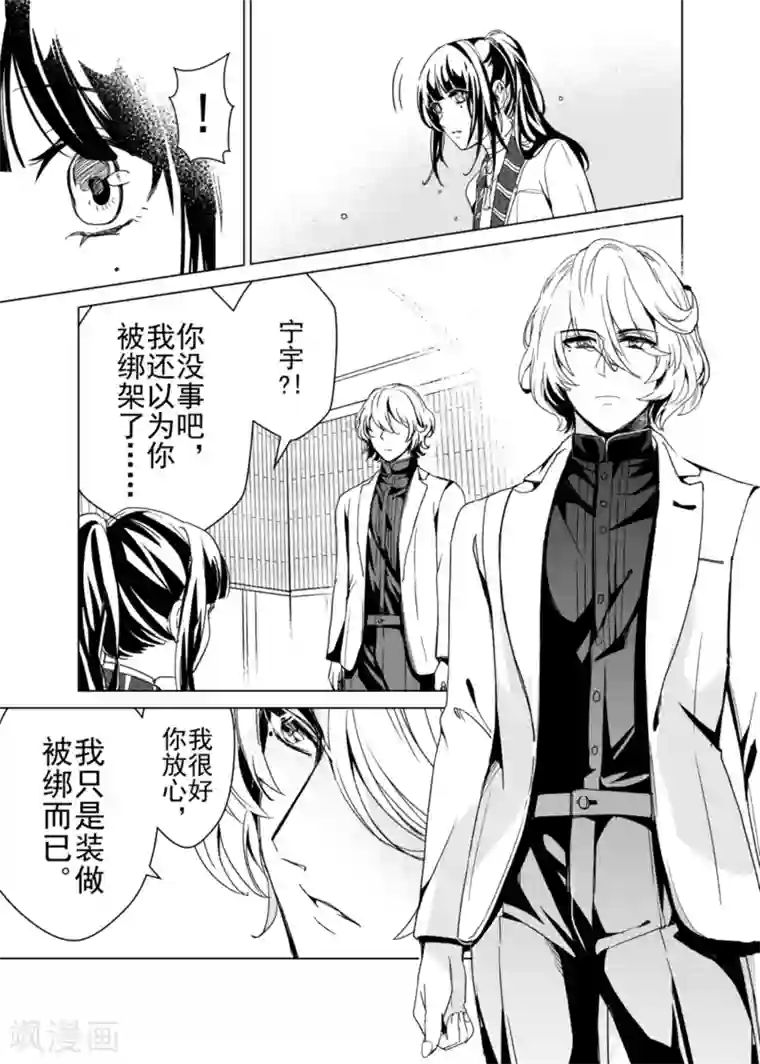 韩信�李白惩罚车第8话