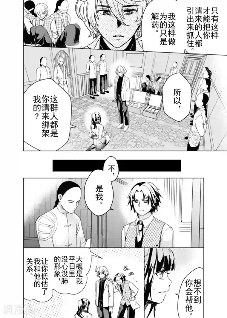 韩信�李白惩罚车第8话