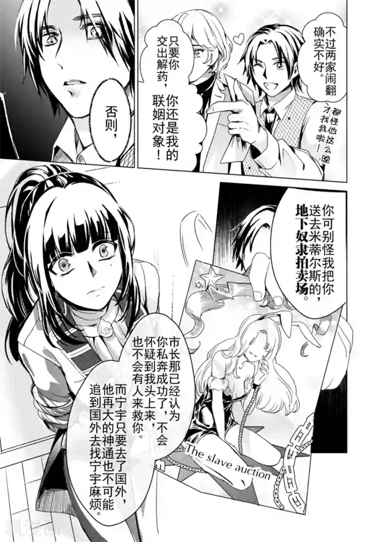 韩信�李白惩罚车第8话