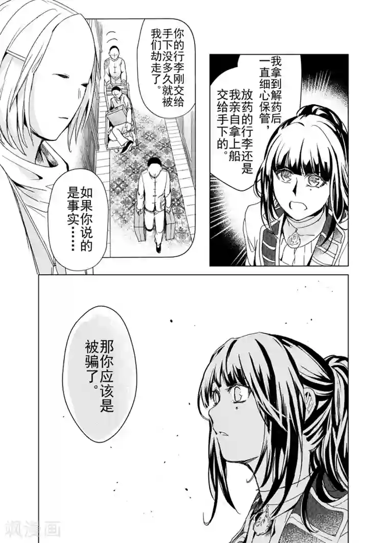 韩信�李白惩罚车第8话