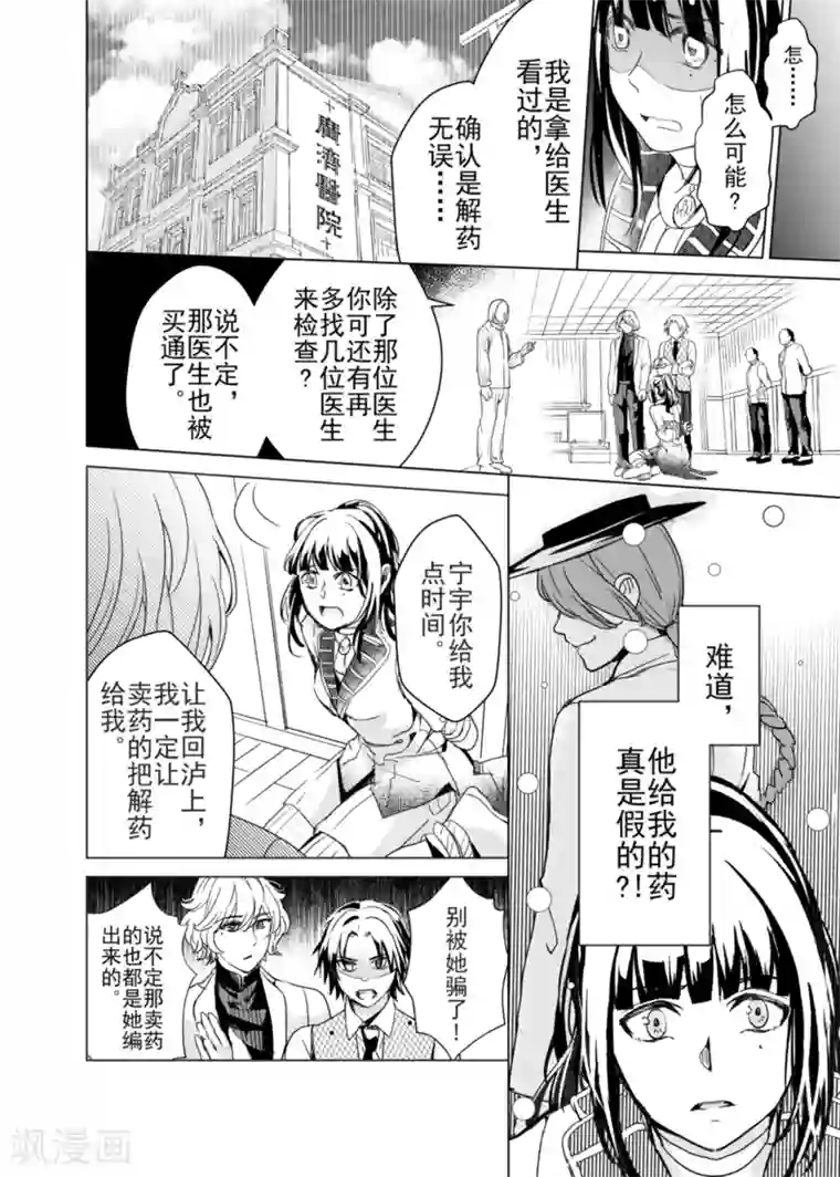 韩信�李白惩罚车第8话