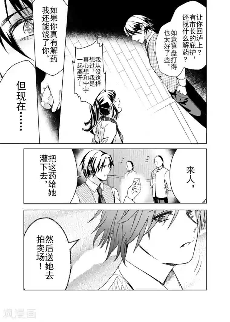 韩信�李白惩罚车第8话