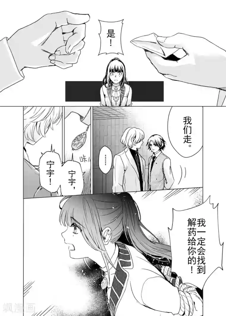 韩信�李白惩罚车第8话