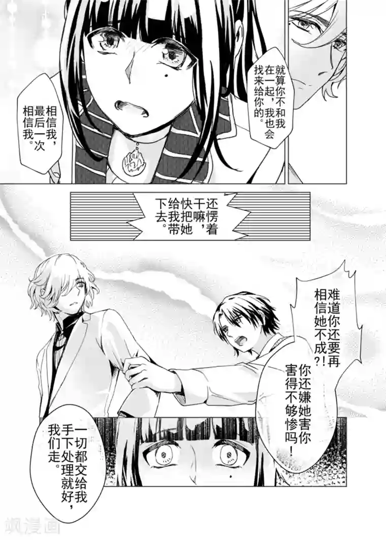 韩信�李白惩罚车第8话