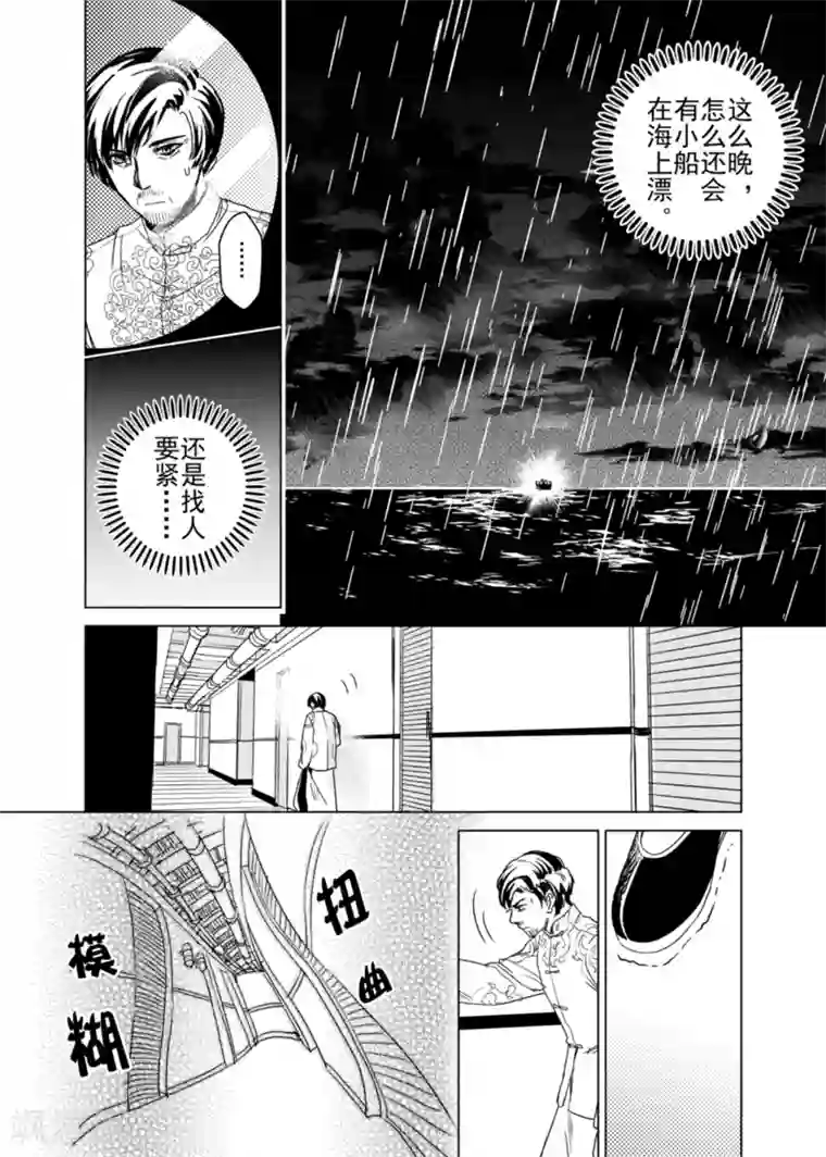 韩信�李白惩罚车第8话