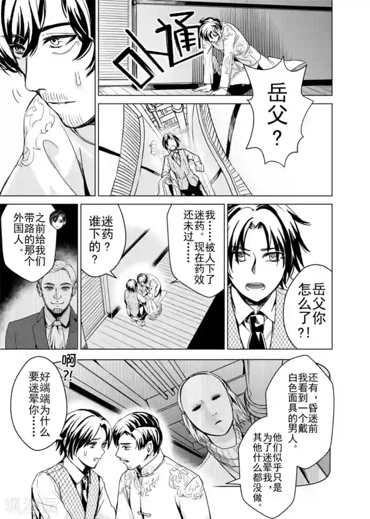 韩信�李白惩罚车第8话