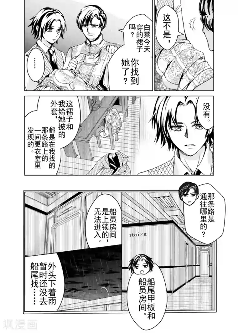 韩信�李白惩罚车第8话