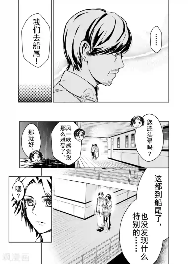 韩信�李白惩罚车第8话
