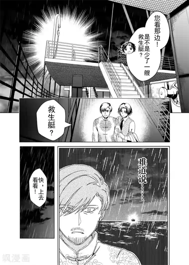 韩信�李白惩罚车第8话