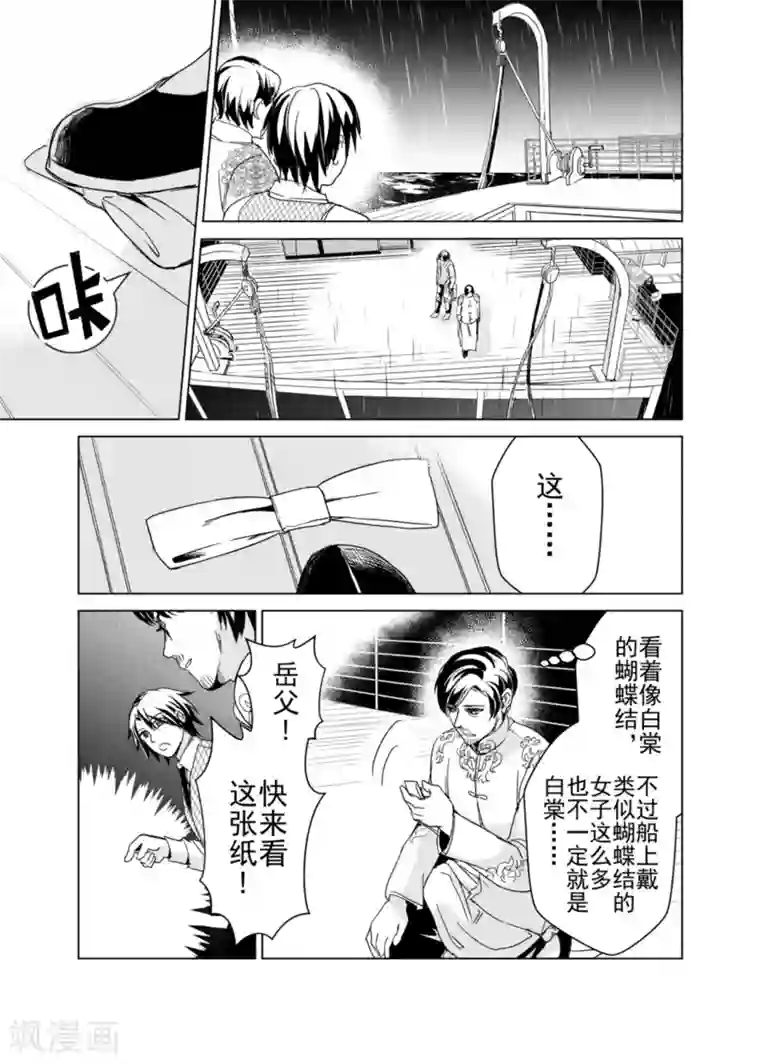 韩信�李白惩罚车第8话